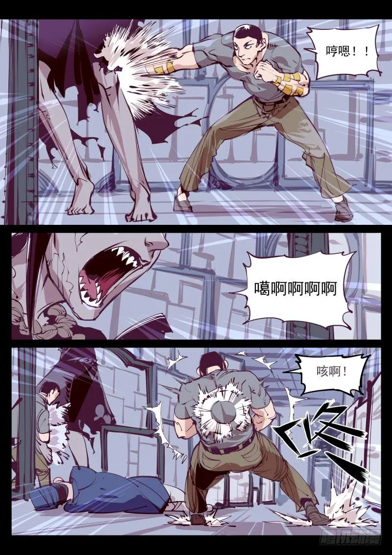 第百三三话.瘦高人影 第3页
