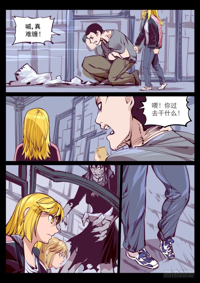 第百三三话.瘦高人影 第4页