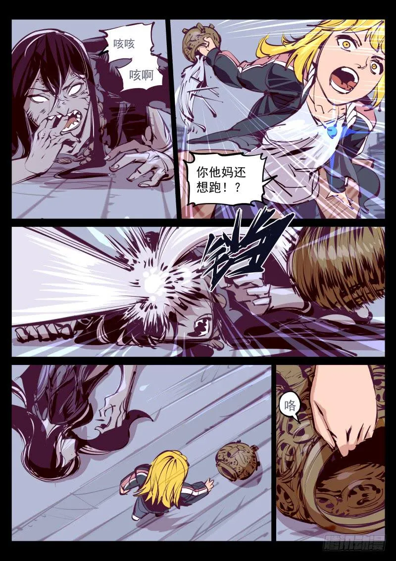 第百三三话.瘦高人影 第9页