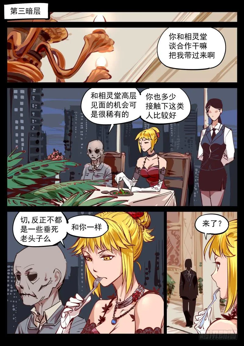 第百三四话.盛罡 第5页