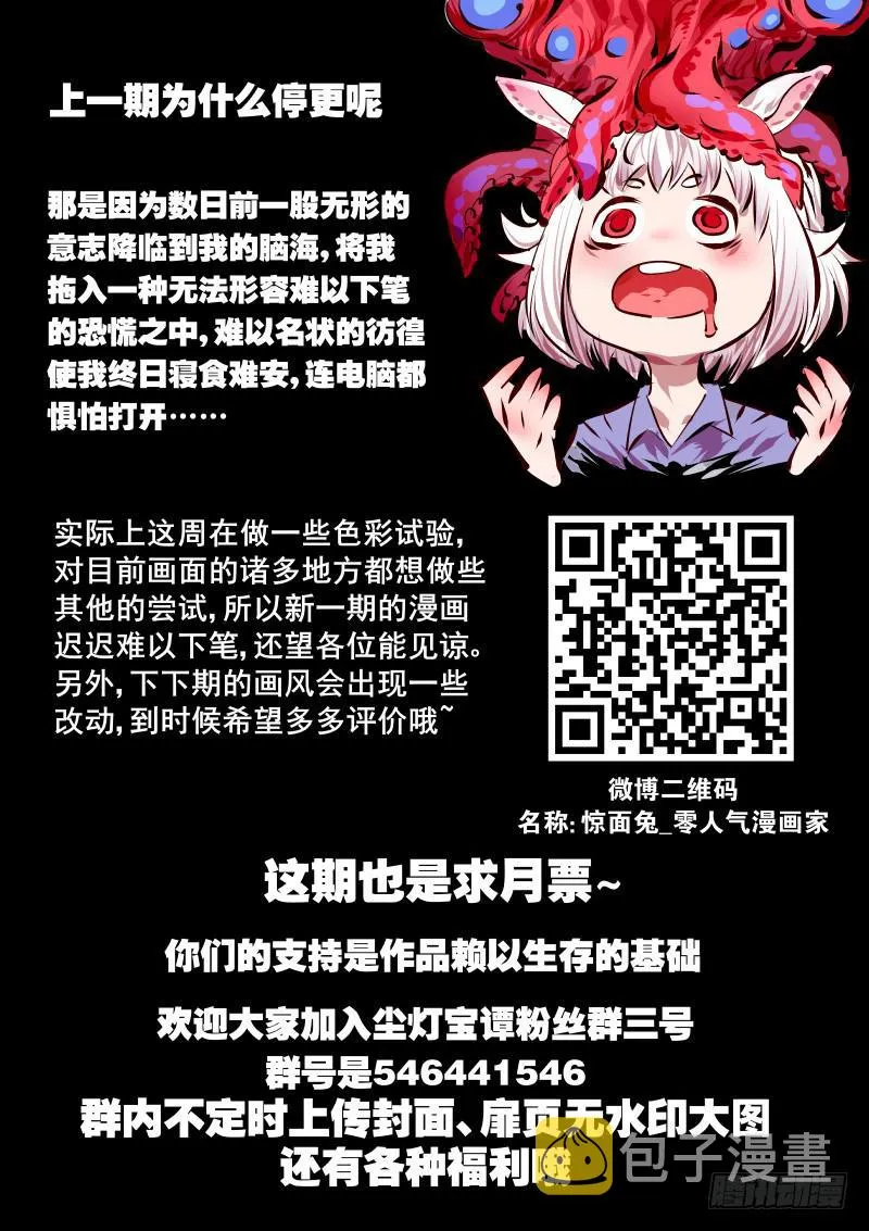 第百三四话.盛罡 第10页
