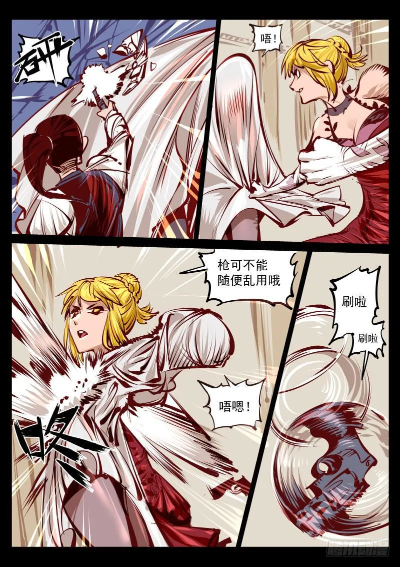 第百三五话.暗杀 第2页