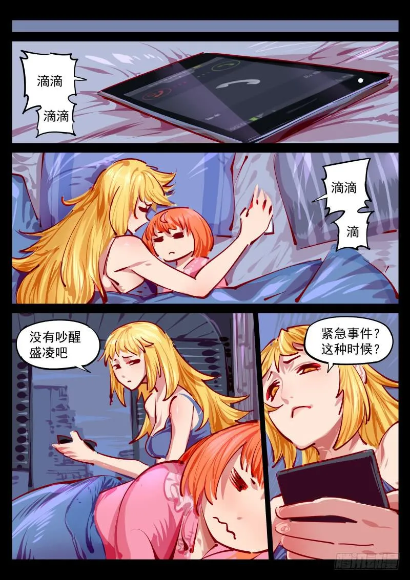 第百三六话.往昔的交点 第1页