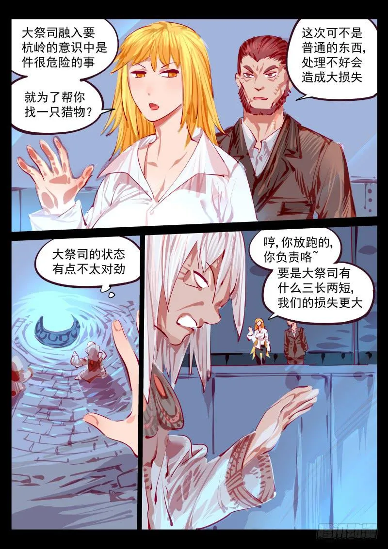 第百三六话.往昔的交点 第3页