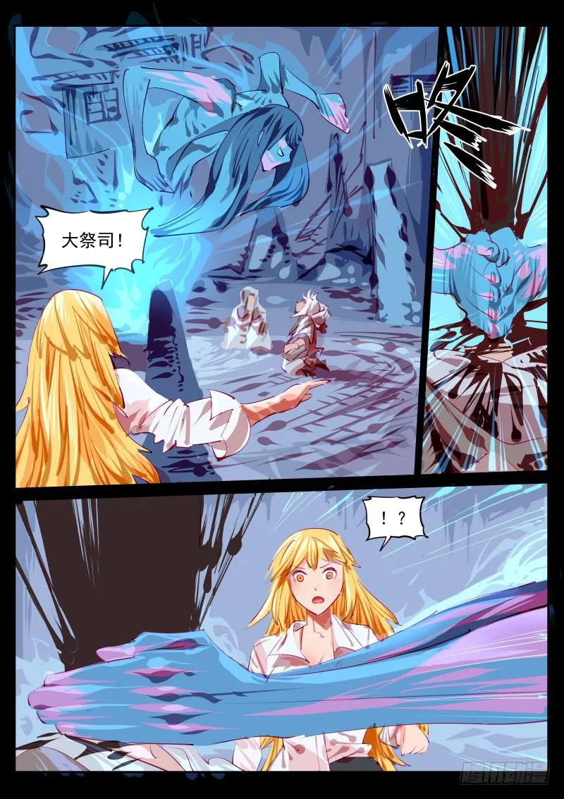 第百三六话.往昔的交点 第6页