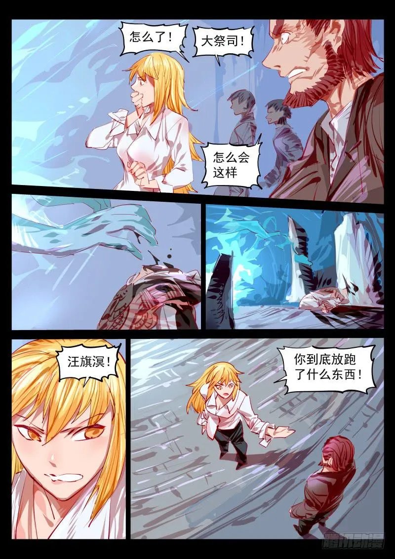 第百三六话.往昔的交点 第7页