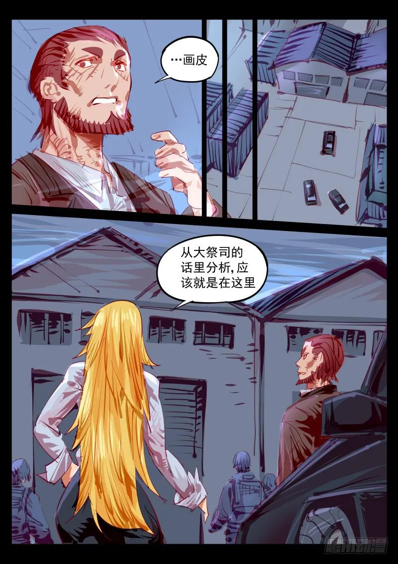 第百三六话.往昔的交点 第8页