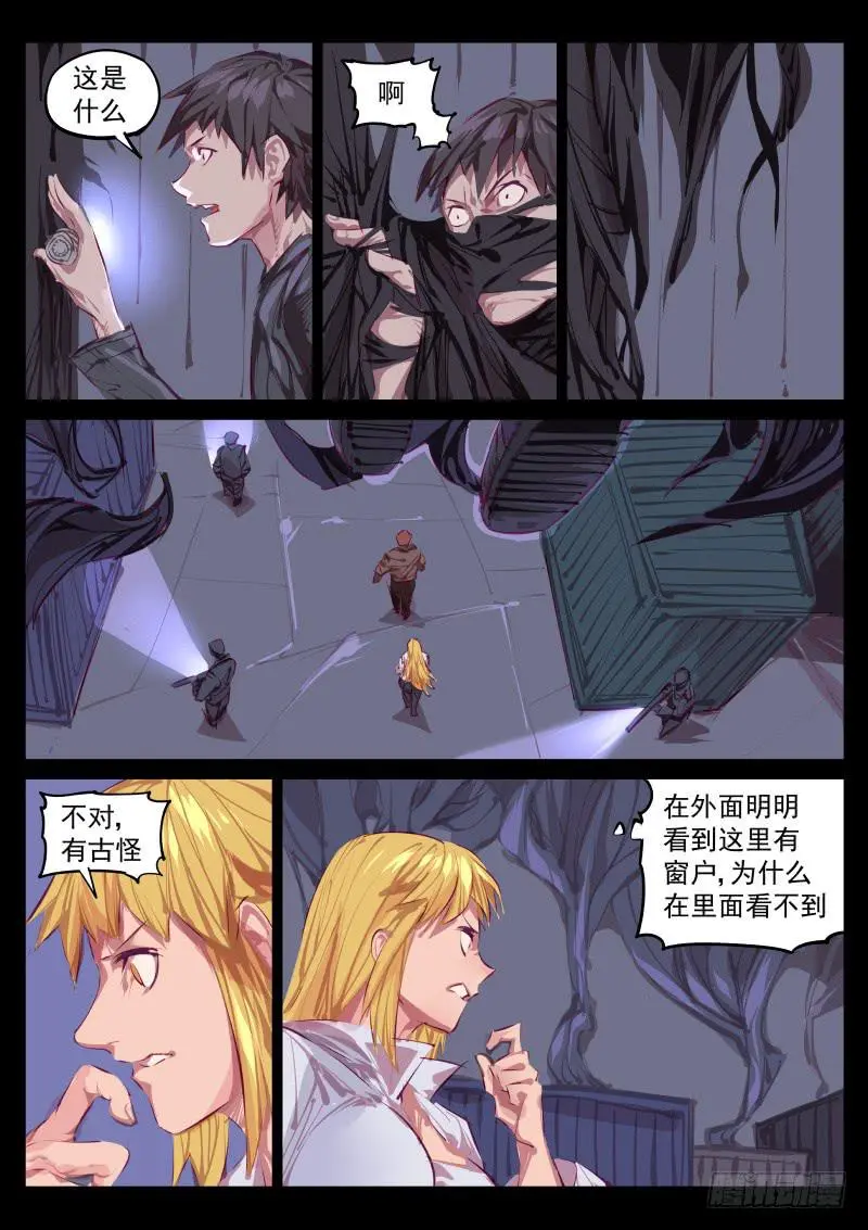 第百三七话.长发 第2页