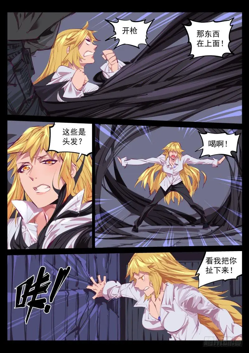 第百三七话.长发 第4页