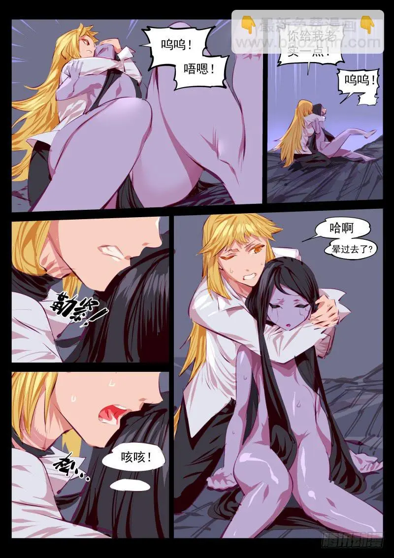 第百三七话.长发 第9页