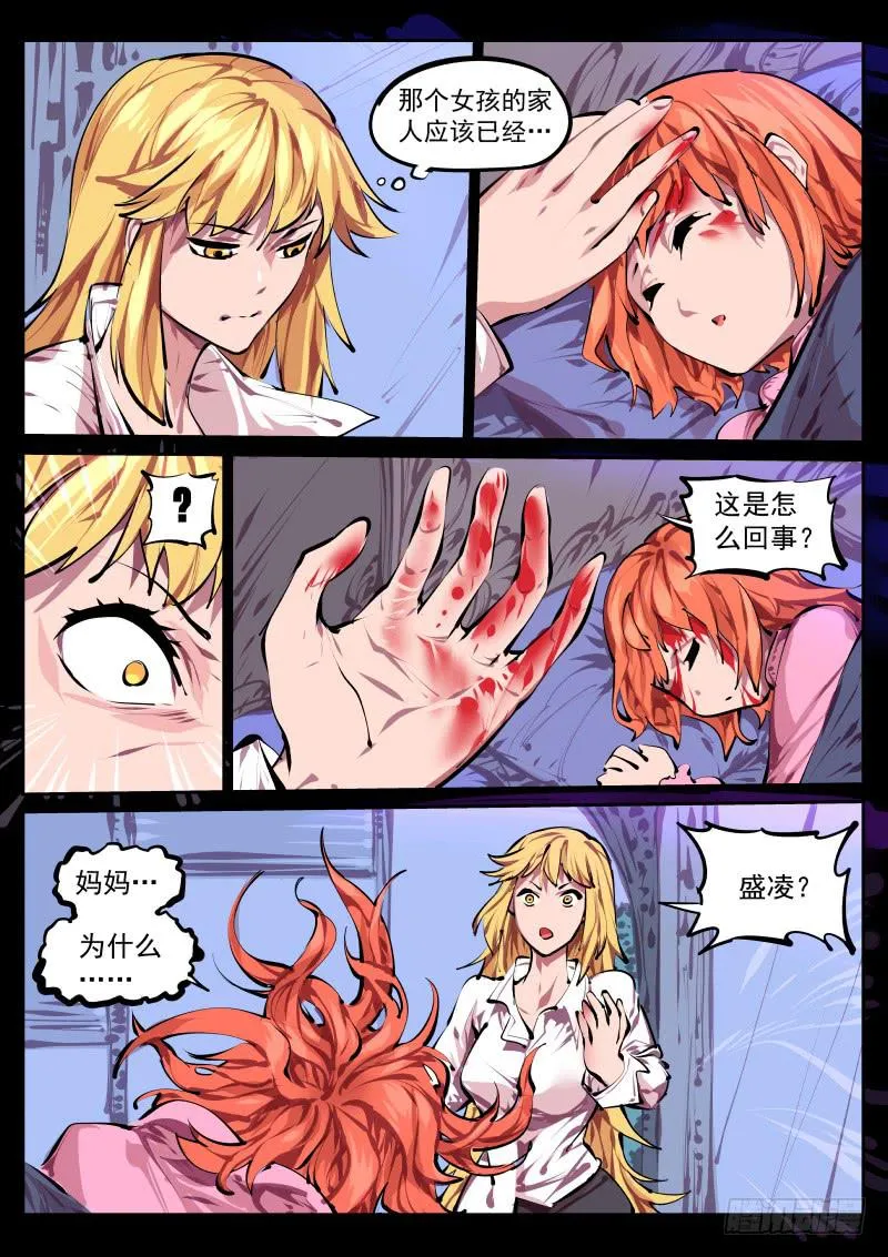 第百三八话.决裂 第3页