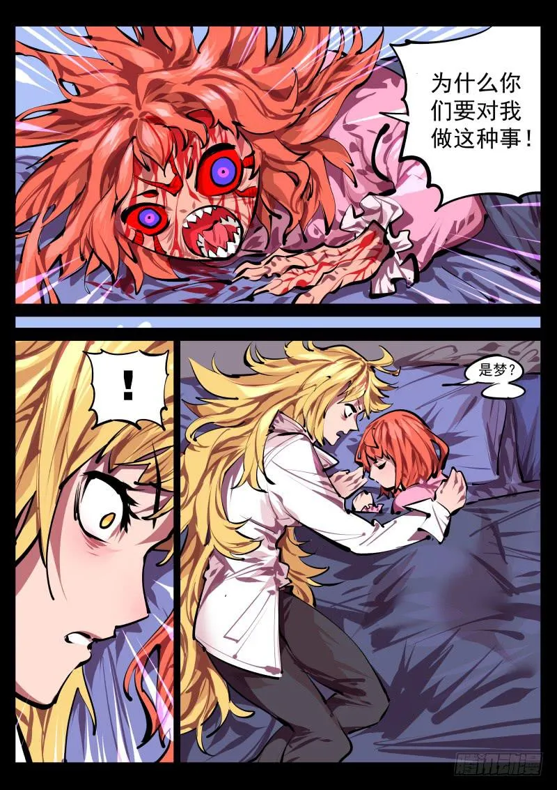 第百三八话.决裂 第4页