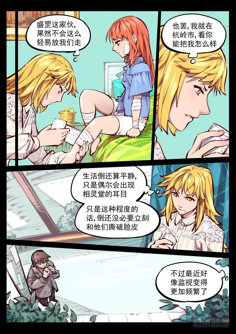 第百三九话.平静 第6页