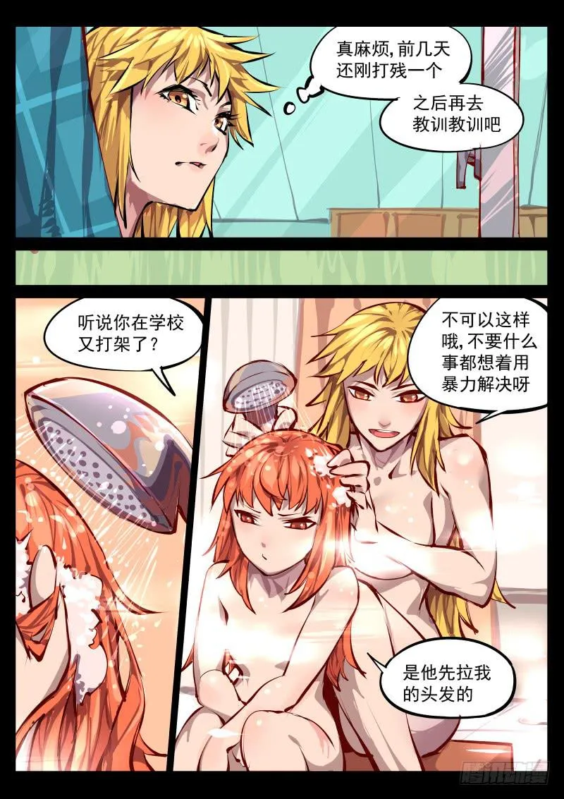 第百三九话.平静 第7页