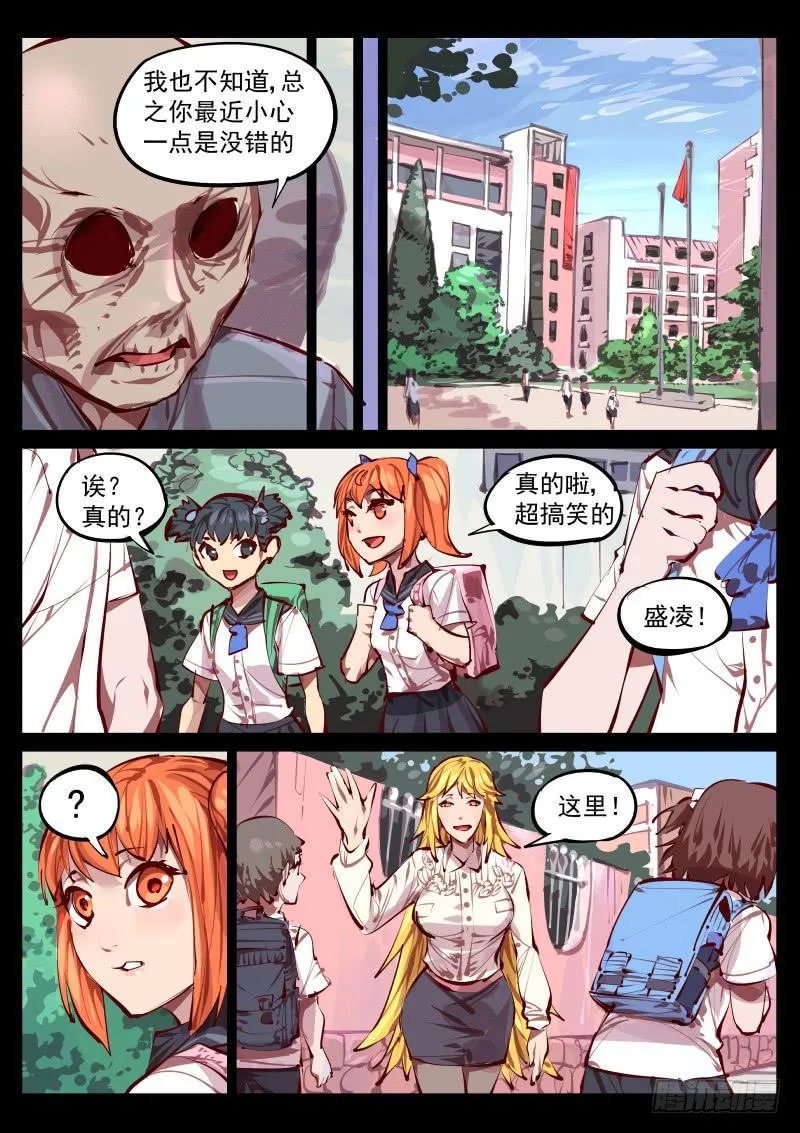 第百四十话.缠绕 第3页
