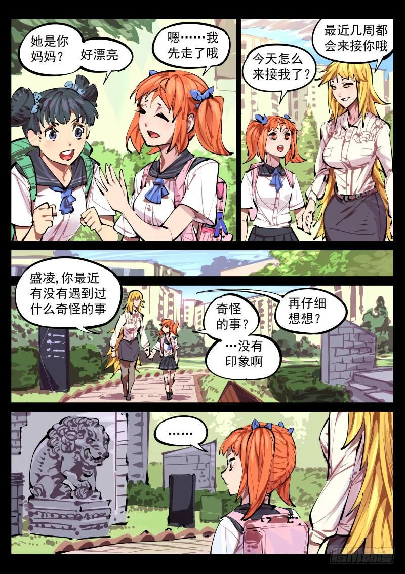 第百四十话.缠绕 第4页