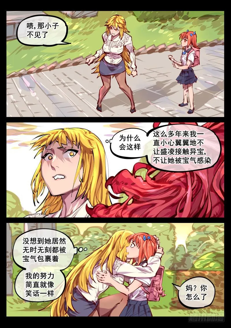 第百四十一话.决心 第1页