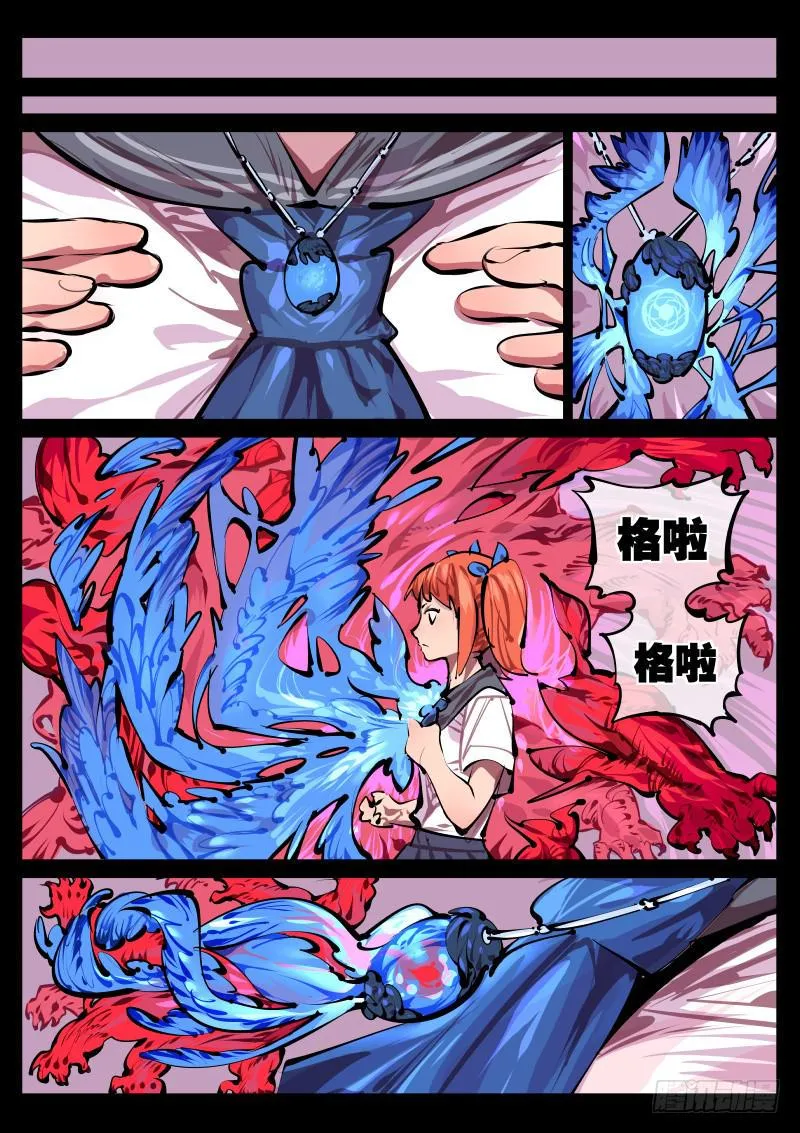 第百四十一话.决心 第2页