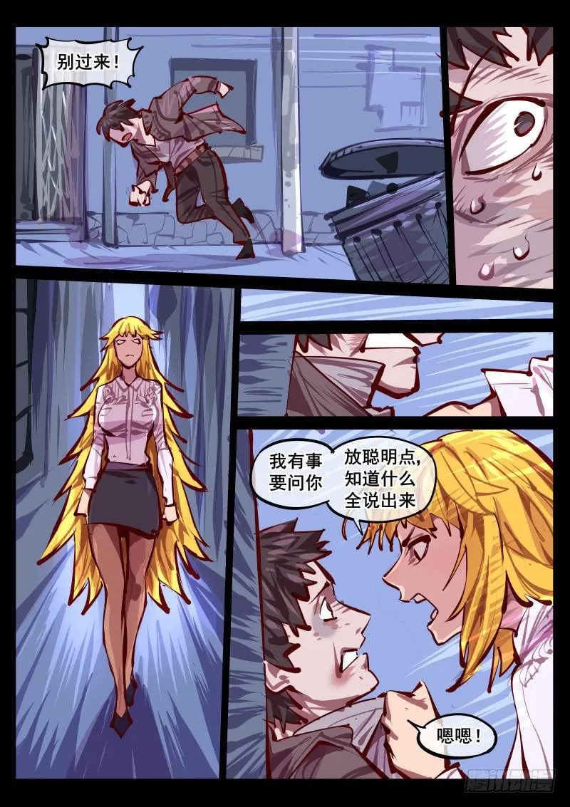 第百四十一话.决心 第4页