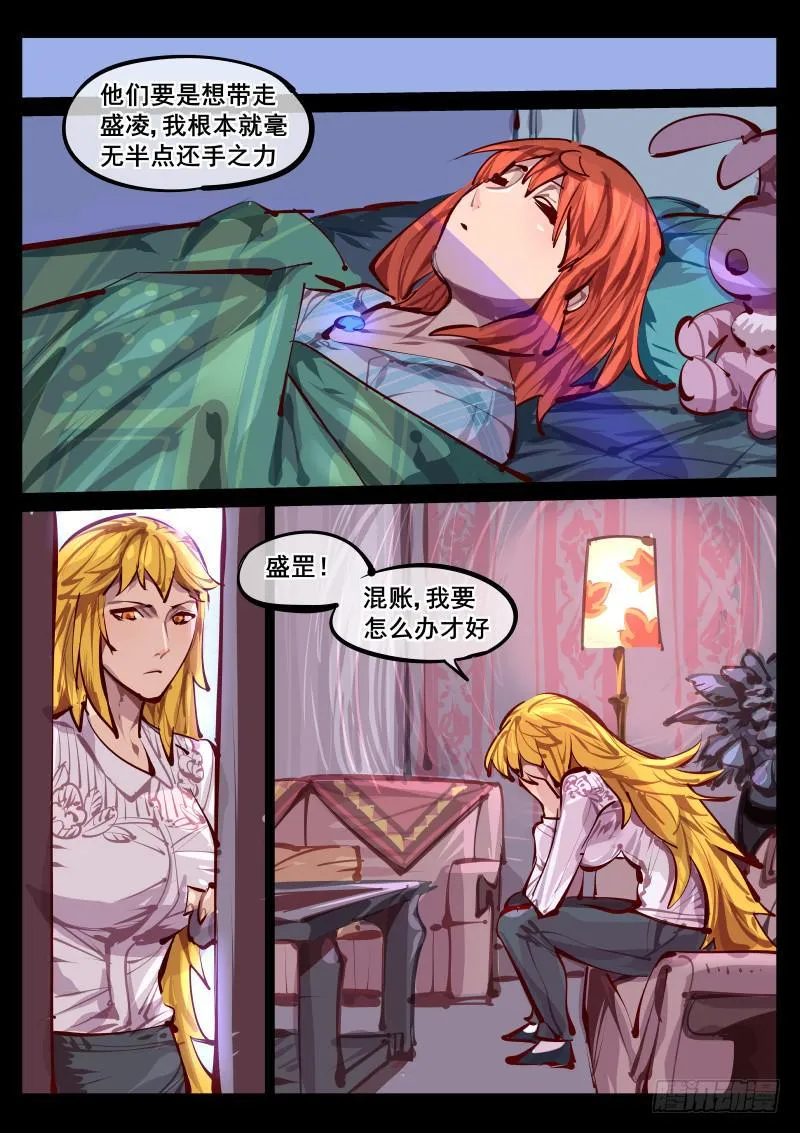 第百四十一话.决心 第6页