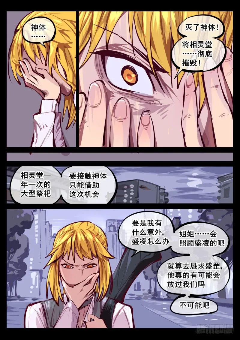 第百四十一话.决心 第7页