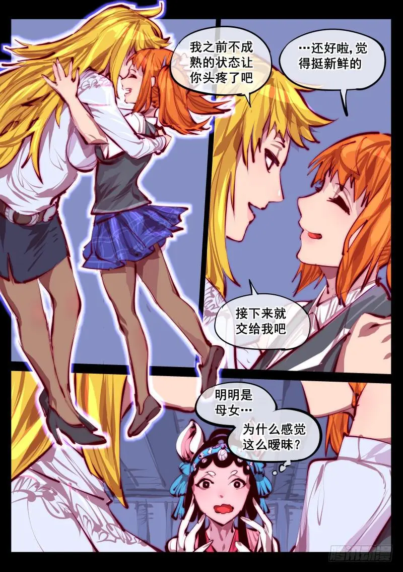 第百四十二话.完整 第3页