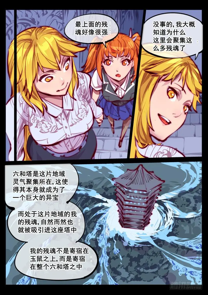 第百四十二话.完整 第4页
