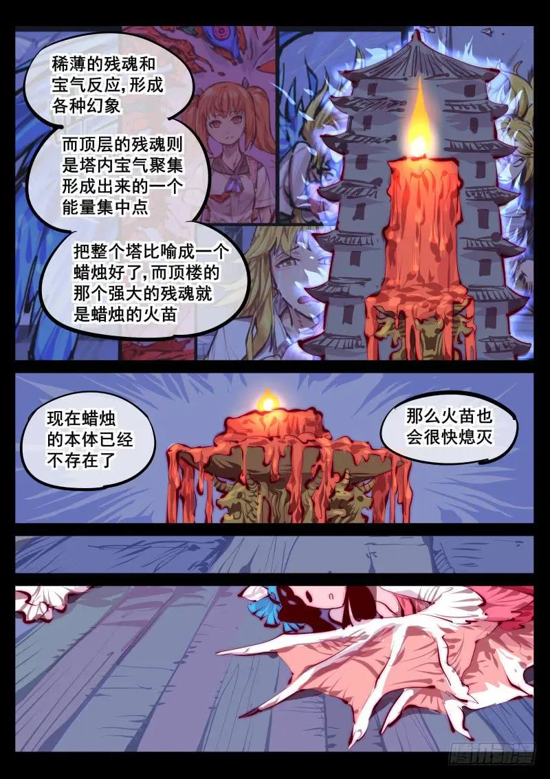 第百四十二话.完整 第5页