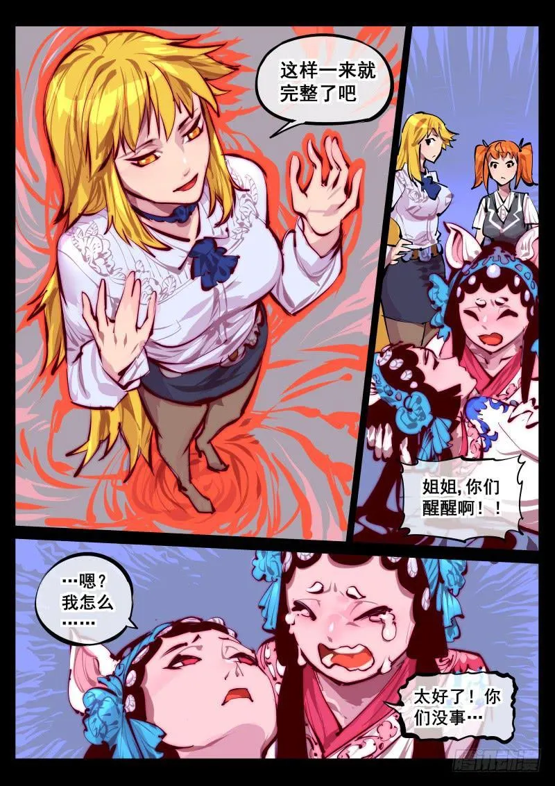 第百四十二话.完整 第8页