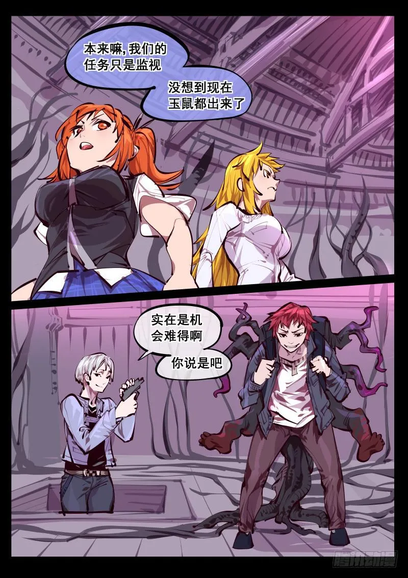 第百四三话.伏击 第1页