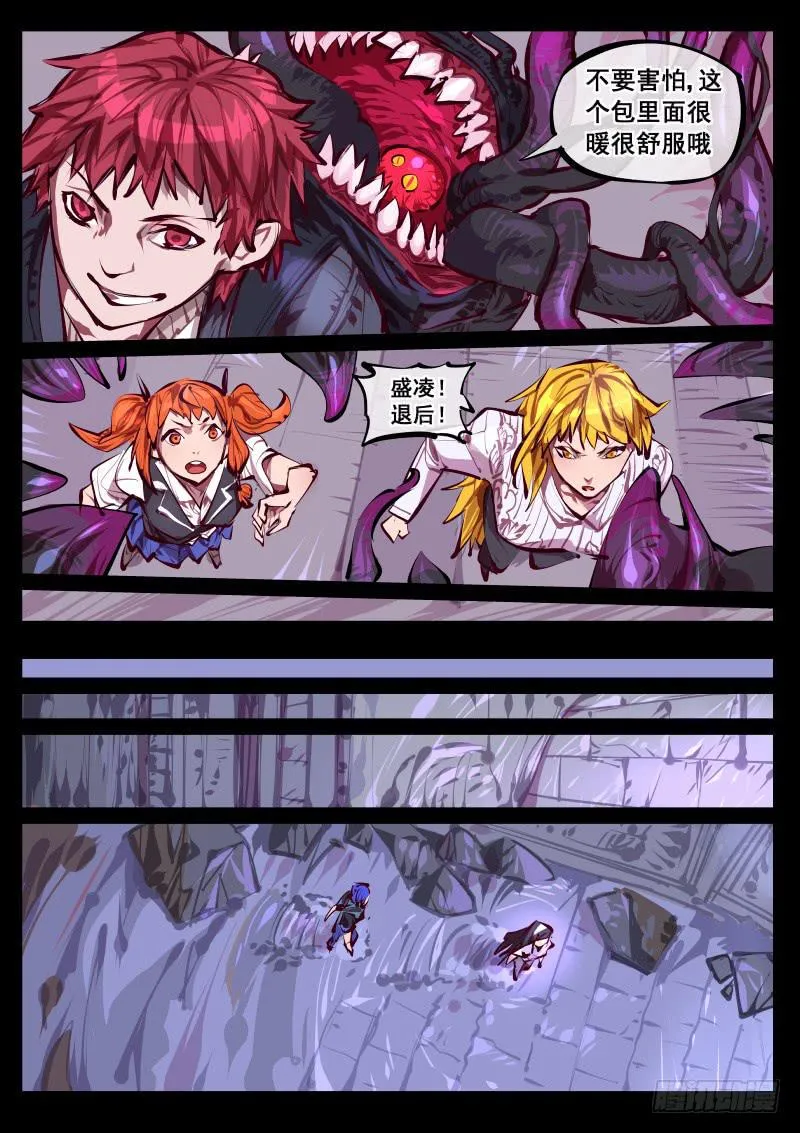 第百四三话.伏击 第2页