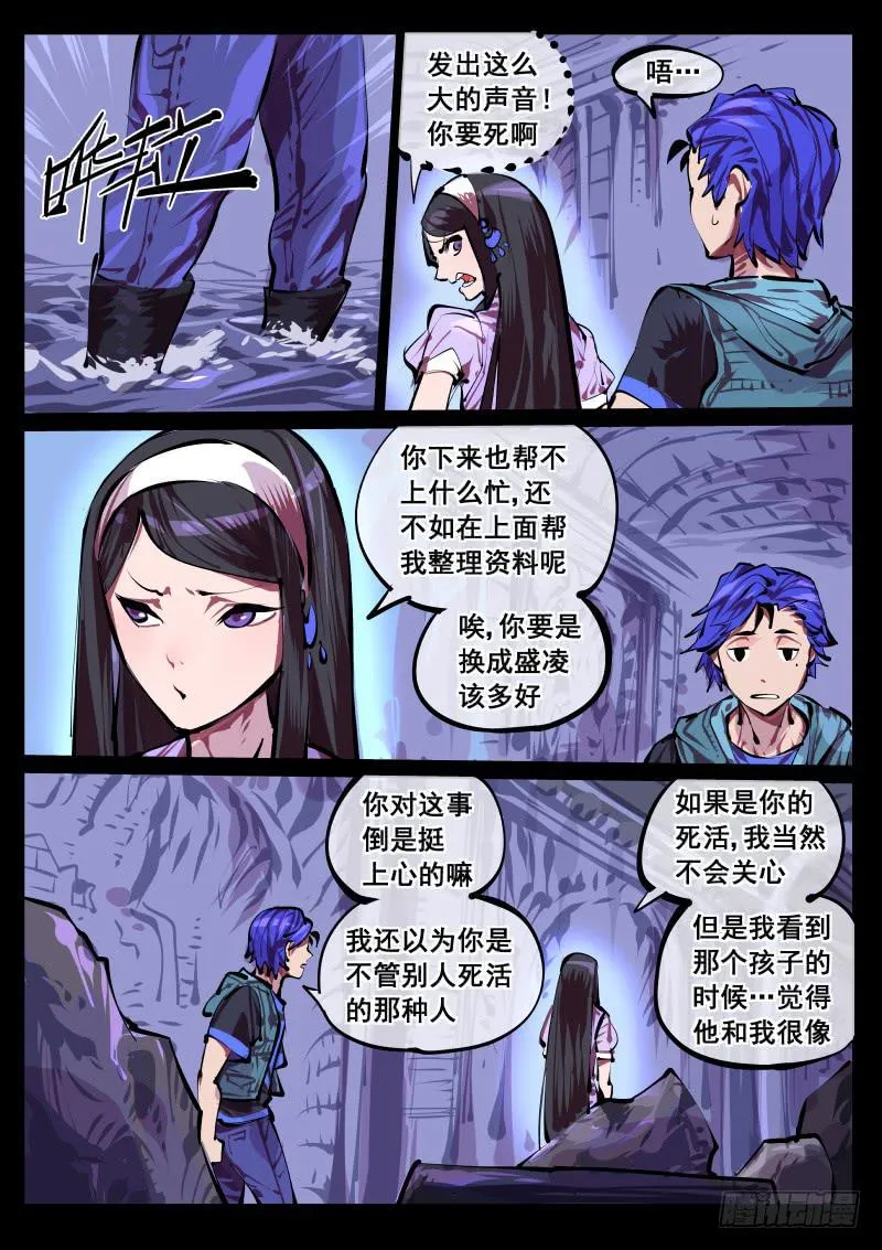 第百四三话.伏击 第3页