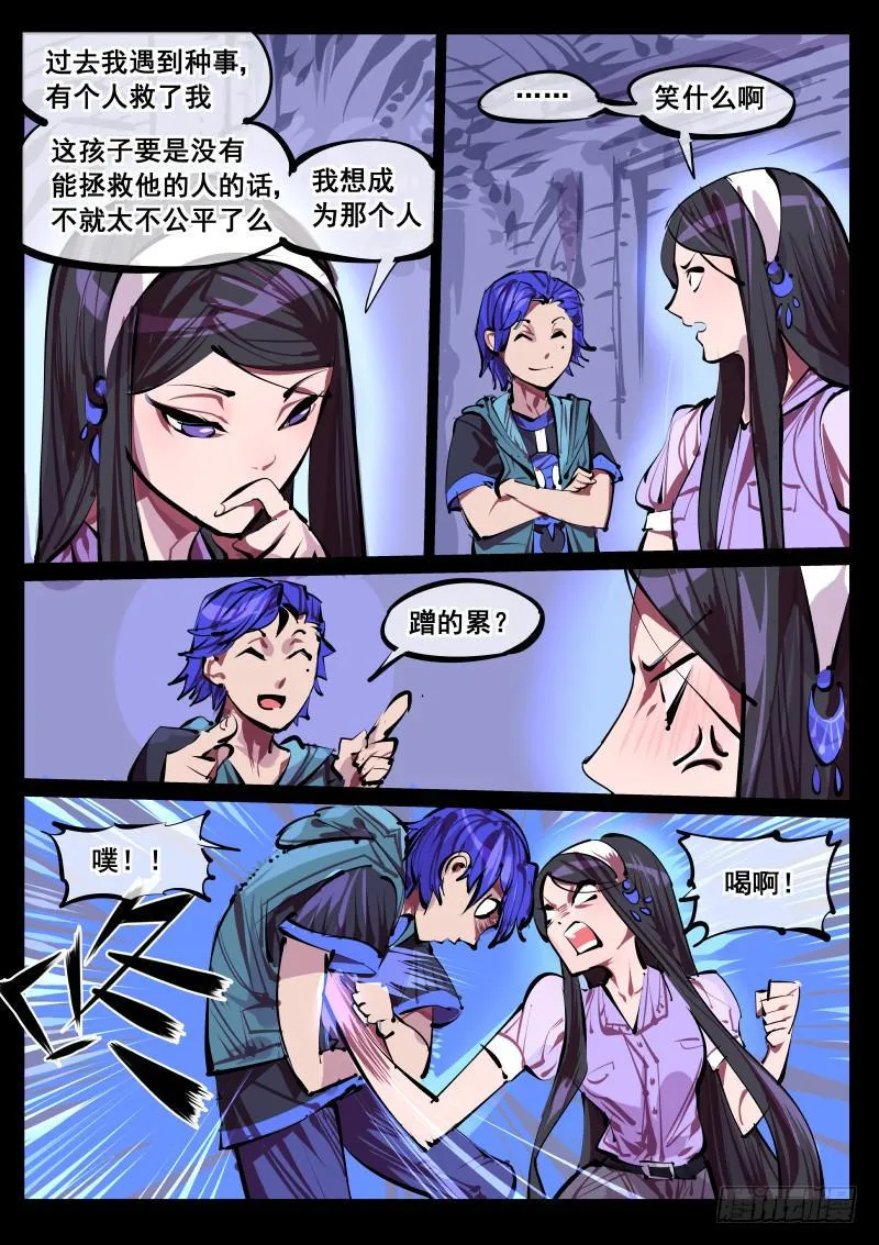 第百四三话.伏击 第4页