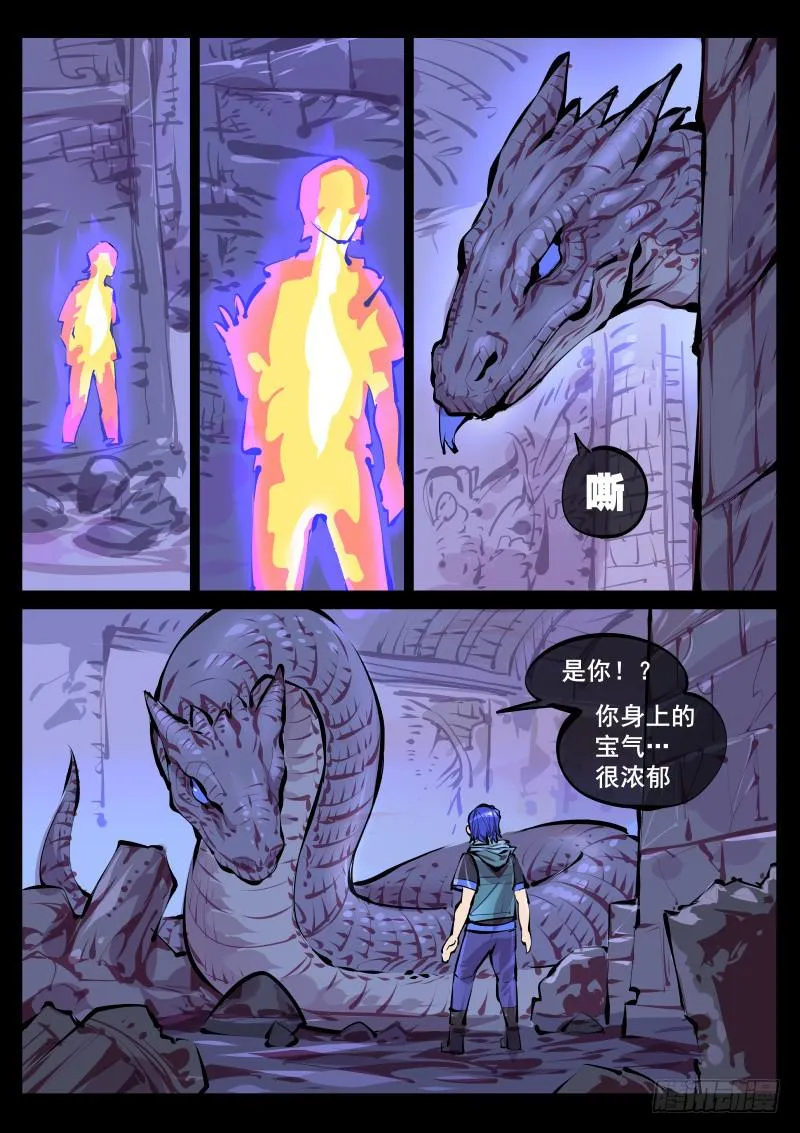 第百四四话.计划二 第1页
