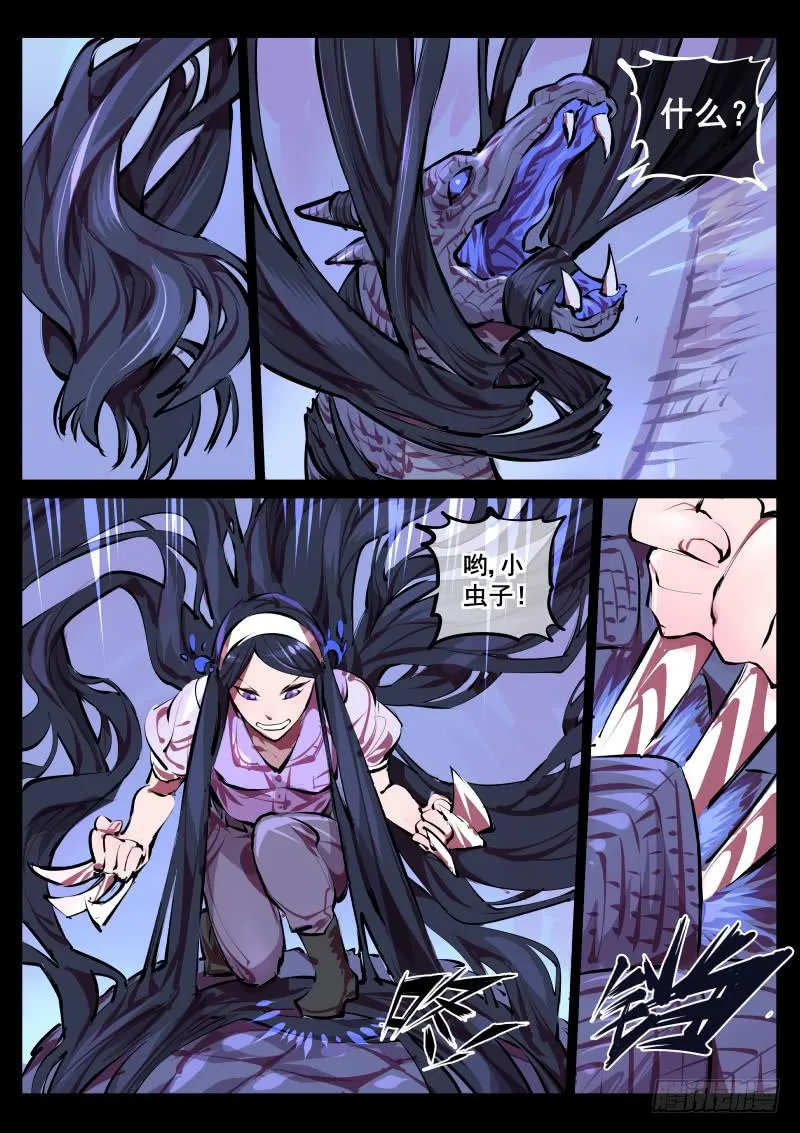第百四四话.计划二 第2页