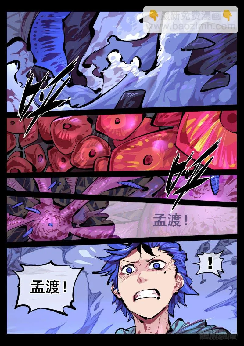 第百四四话.计划二 第6页
