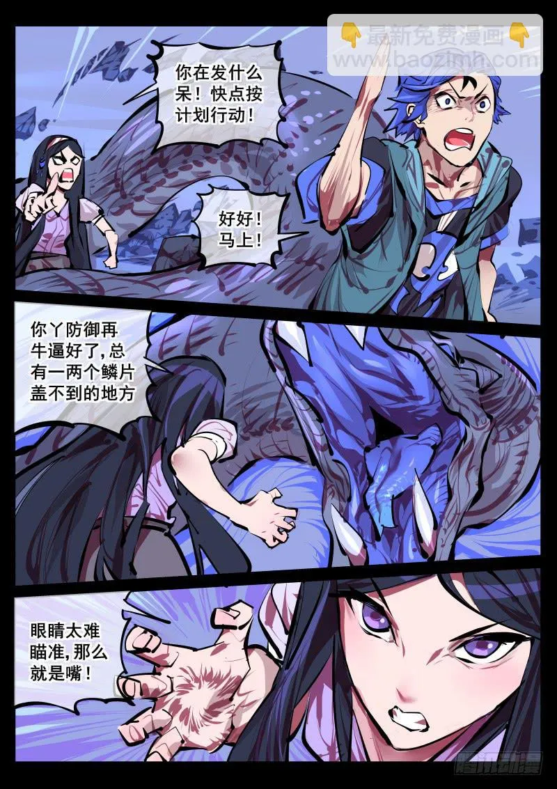 第百四四话.计划二 第7页