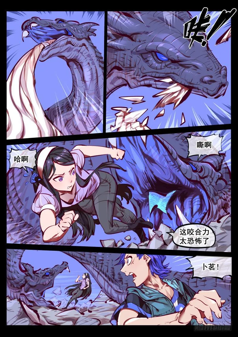 第百四五话：通域觉醒 第1页