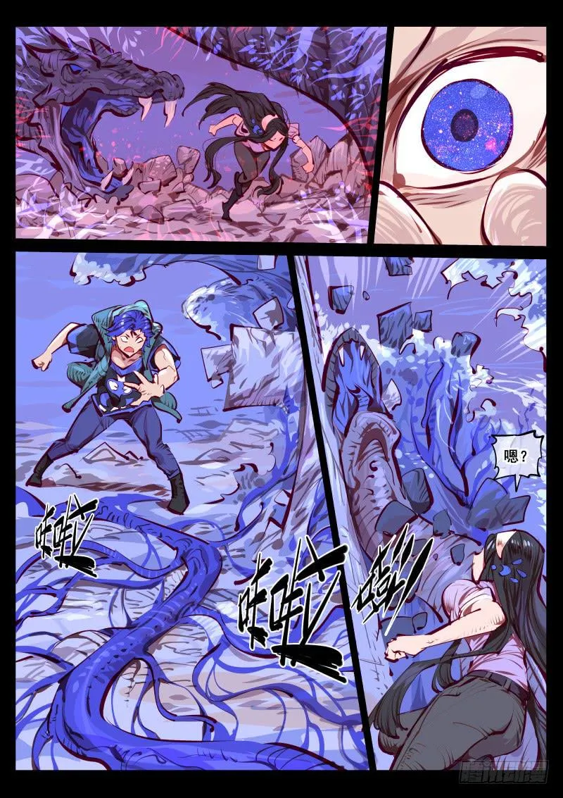 第百四五话：通域觉醒 第2页
