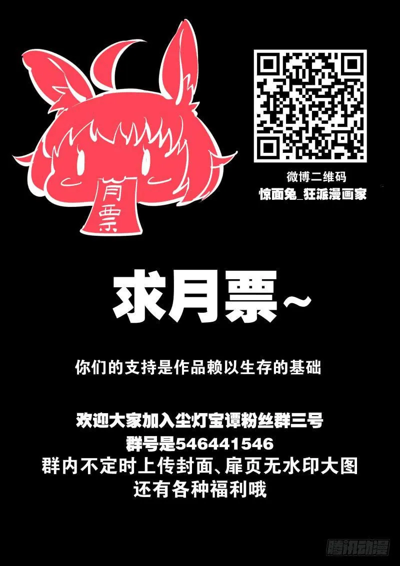 第百四五话：通域觉醒 第9页