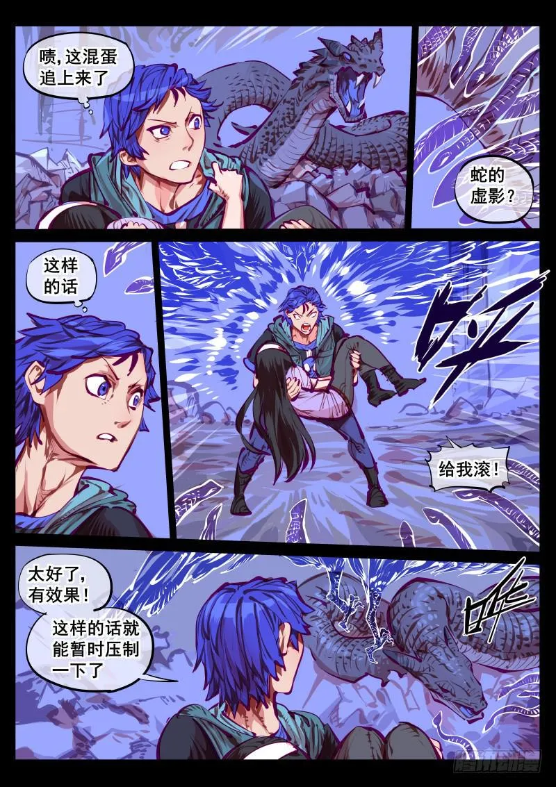 第百四六话.拘魂 第1页