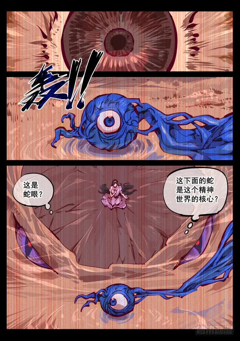 第百四八话.矛盾 第1页