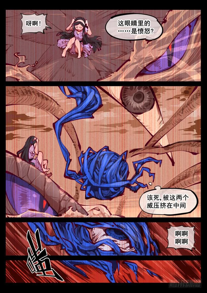 第百四八话.矛盾 第2页