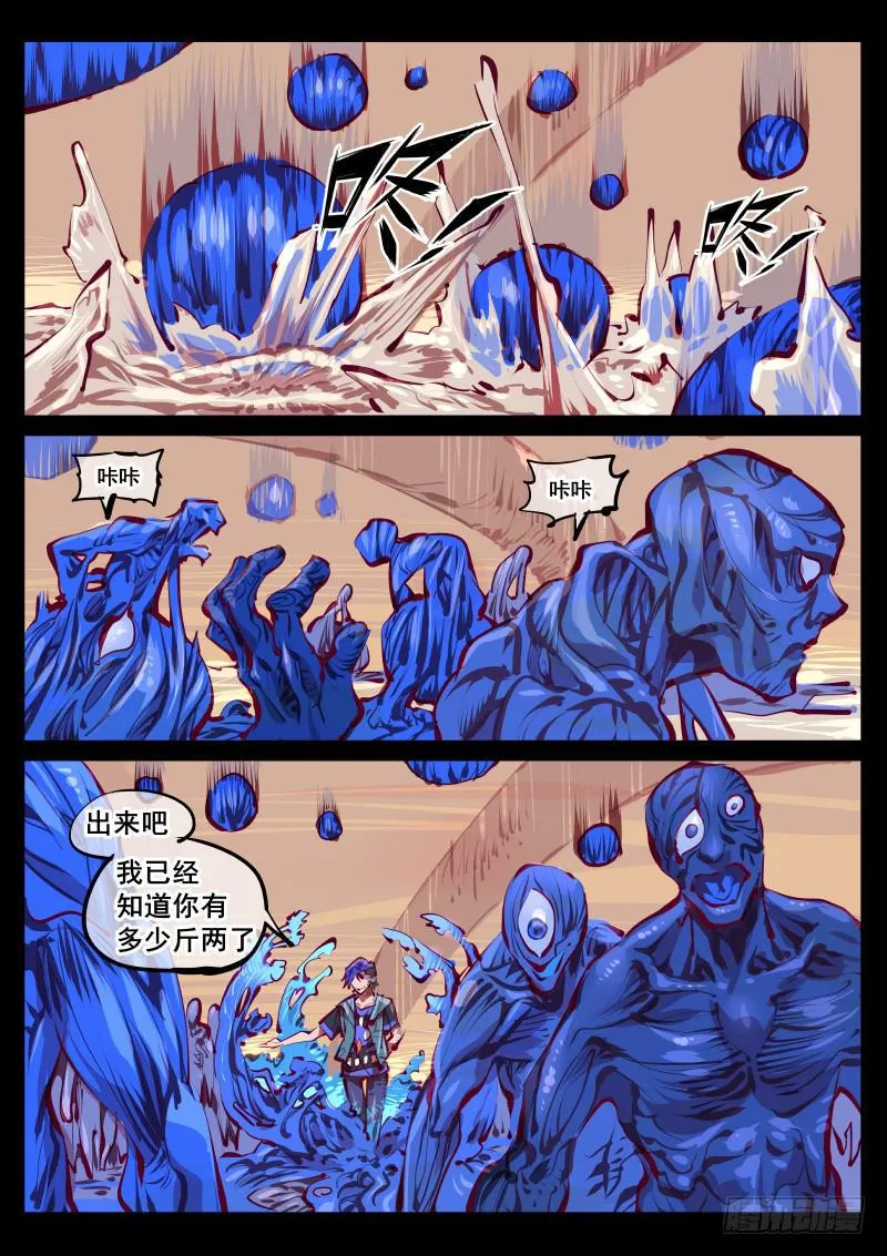 第百四八话.矛盾 第8页