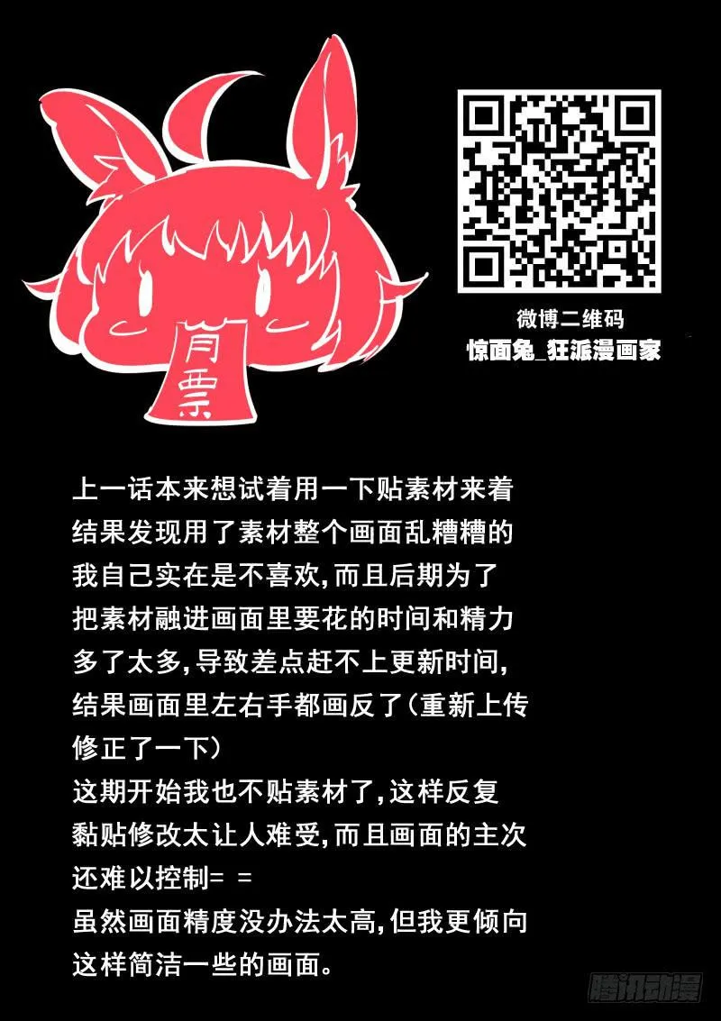 第百四八话.矛盾 第9页