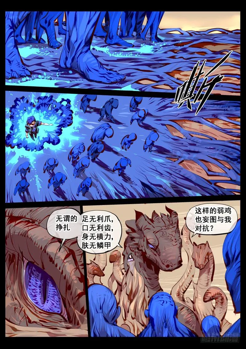 第百四九话.恐怖直立猿 第1页