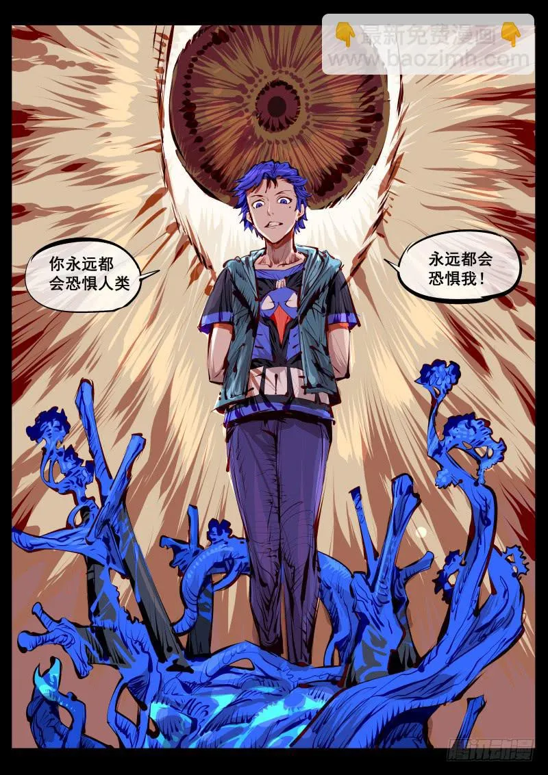 第百四九话.恐怖直立猿 第8页