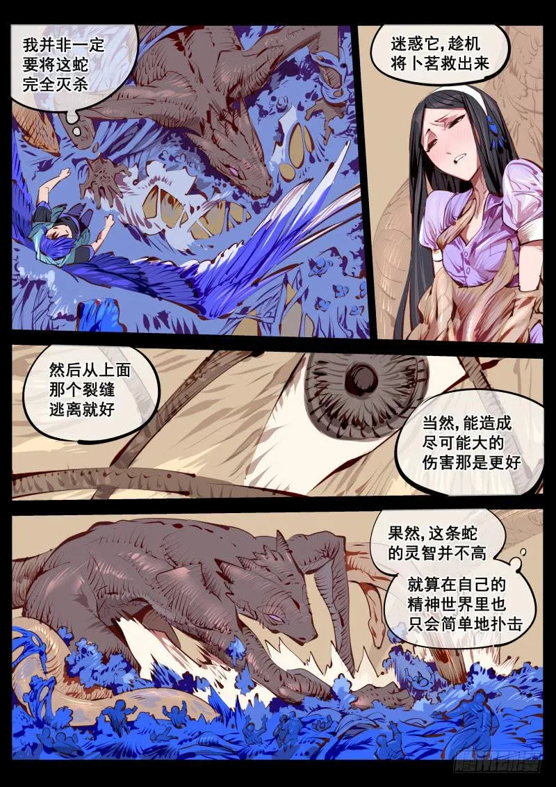 第百五十话.时机 第2页
