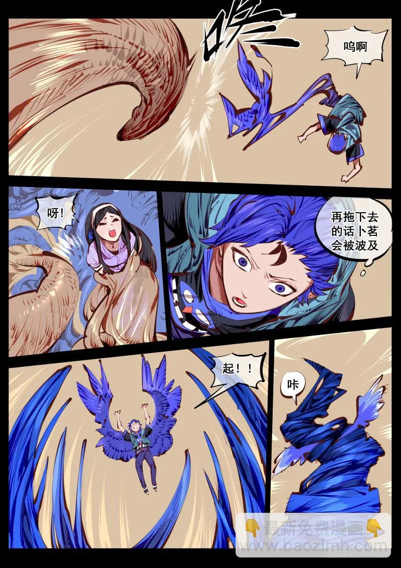 第百五十话.时机 第4页