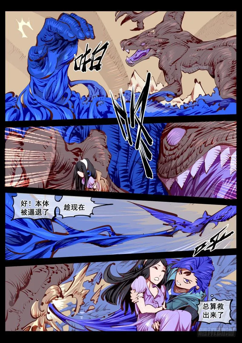 第百五十话.时机 第5页